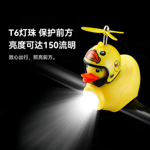 Luz de bicicleta con forma de pato de goma de dibujos animados, 130 lúmenes LED, luz nocturna para niños, equipo de ciclismo al aire libre - Product Image 3