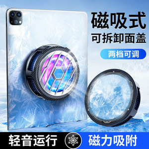 X80 Magnetic Flat Panel Heatsink Semiconductor Cooling Fan With Type C Interface For <b>Tablet</b> And Smartphone Cooling - Product Image 3