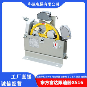 Limiteur de vitesse Hebei Dongfang 1.0 1.5 1.6 1.75 M pour pièces d'ascenseur - Product Image 5