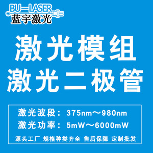 Bu-Laser Laser Diode 850nm 200mw Infrared High Power For Anti-Counterfeiting Scanning And Night Vision Lighting - Product Image 1