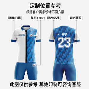 Ensembles de maillots de football personnalisés à séchage rapide, manches courtes, respirants, uniformes d'entraînement et de match, vêtements de sport en polyester pour adultes - Product Image 4