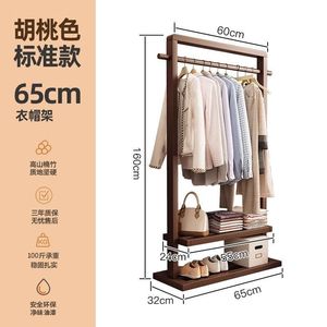 High-end walnut-colored household <b>clothes</b> <b>rack</b>, floor-standing, indoor movable multi-layer <b>clothes</b> <b>rack</b>, simple and thickened - Product Image 3