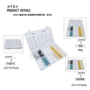 Shuangxuan HE07 210Pcs Universal Automotive Door Panel <b>Clips</b> Plastic Fasteners For <b>Car</b> Interior Trim Repair - Product Image 4