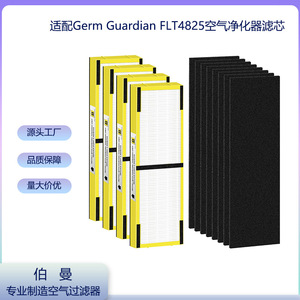 Filtre de remplacement pour purificateur d'air Germ Guardian FLT4825, filtre HEPA H13 au charbon actif pour AC4825 AC4850 - Product Image 5