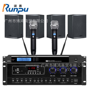 Amplificateur de mixage karaoké Runpu avec microphones sans fil et enceintes pour utilisation en KTV et en conférence - Product Image 1