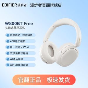 เอดิฟายเออร์ W800BT ฟรีหูฟังบลูทูธแบบครอบหูสีขาวประเภท-C การชาร์จ การควบคุมด้วยเสียง อายุการใช้งานแบตเตอรี่ยาวนานสำหรับนักเรียน - Product Image 3