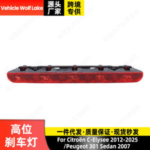Luz de Freno LED Superior (Tercera Luz de Freno) para Citroën C-Elysée 2012-2025 y Peugeot 301 Sedán 2007 - Product Image 3