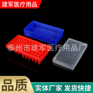 Jianjun Medical Cold <b>Storage</b> <b>Box</b> For Lab Test Tubes And Reagents With Lid <b>Blue</b> Base Red Insert 038 Model - Product Image 2