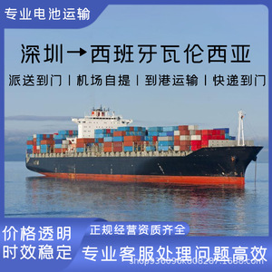 บริการขนส่งแบตเตอรี่ลิเธียม Shenzhen Anda Xun ทางอากาศและทางทะเล แบบ Door-to-Door ไปยัง บาเลนเซีย สเปน พร้อมบริการ CIF และ DDP - Product Image 2