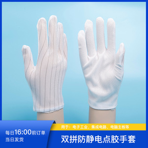 Guantes antiestáticos con anillo estático y puntas de los dedos antideslizantes para operaciones electrónicas, protección laboral, tamaño A01 - Product Image 3