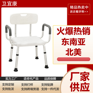 Chaise de douche en alliage d'aluminium avec accoudoirs et dossier, réglage de la hauteur à 6 vitesses, équipement de sécurité pour salle de bain - Product Image 5