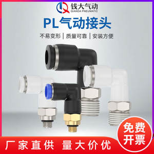 Tuyaux flexibles en cuivre PL, raccords pneumatiques à connexion rapide avec raccords en angle droit en forme de L à 90 degrés, PL4-M5 8-02 12-04 - Product Image 5