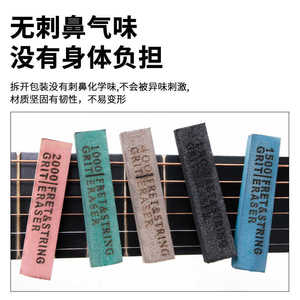 Borrador de trastes para guitarra, limpiador de cuerdas de 1000 grano para mantenimiento de guitarra, material plástico duradero - Product Image 5