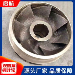 Custom Copper Impeller Closed Type 4 Blades Curved Blade Polished Finish For Centrifugal <b>Pump</b> <b>Submersible</b> <b>Pump</b> Slurry <b>Pump</b> - Product Image 5