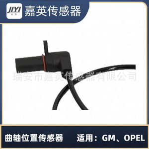 JYI Crankshaft Position <b>Sensor</b> OE 90451442 <b>For</b> GM OPEL - Product Image 3
