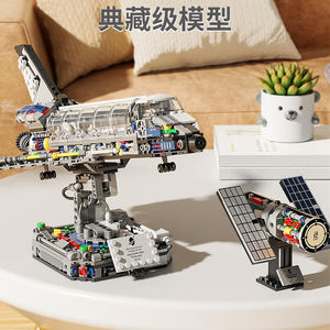 Jiaqi <span class=keywords><strong>Breaking</strong></span> <span class=keywords><strong>Dawn</strong></span> série numéro cinq fusée bloc de construction modèle MOC 3D éducation Puzzle navette spatiale blocs de construction ensembles - Product Image 6