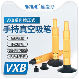 Pluma Robótica de Aspiración VXB-C10-S-J con Mango de Aleación de Aluminio, Botón de Presión, Ventosa Antideslizante y Sin Marcas - Product Image 3