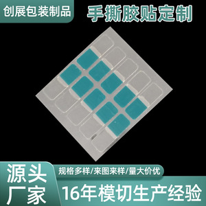 Film adhésif pelable haute adhérence pour réparation d'écran de téléphone, bande plastique à grille 5x4 avec retrait facile et résistance à la chaleur - Product Image 5