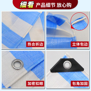 Ruigu Huizhong Blue And White Striped Tarpaulin <b>Waterproof</b> <b>Sunscreen</b> Civilian Use 1688 Stock Available - Product Image 4