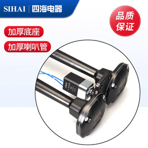 แตรลมไฟฟ้า Sihai 24V แบบสองท่อ สำหรับดัดแปลงรถบรรทุก รถบัส รถยนต์ - Product Image 2