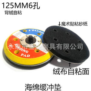 Disque de polissage en mousse auto-adhésif de 5 pouces pour meuleuse d'angle, matériau éponge non abrasif avec support Velcro - Product Image 5