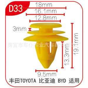Chepu D33 <b>Car</b> Door Trim Panel <b>Clips</b> Yellow 18mm 16.1mm 12.8mm For Toyota Byd - Product Image 1