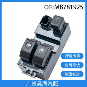 สวิตช์ควบคุมกระจกไฟฟ้า MB781925 สำหรับรถยนต์ปาเจโร ปี 1994-1999 ผลิตจากวัสดุ ABS ทนทาน - Product Image 5