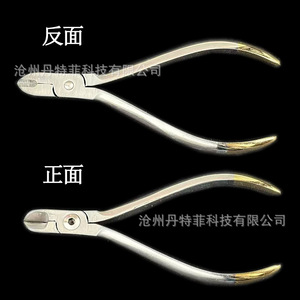 Pince orthodontique dentaire, coupe-fils en acier inoxydable, instrument chirurgical dentaire manuel pour l'alignement des dents et les brackets - Product Image 1