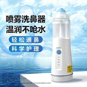 Irrigador Nasal Eléctrico Chitu Tipo Spray YT-2211-C Para Adultos y Niños Limpiador Nasal - Product Image 5