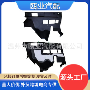 Geely Xingyue Driver <b>Side</b> Kick Guard Sound Insulation <b>Plate</b> 6027265200 Underbody Protection Chassis - Product Image 3