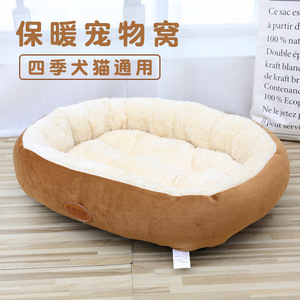 Extra Thick Oval <b>Pet</b> Bed Large Dog Cat Bed Warm Four Seasons Polyester Fiber Fill Hand Washable Cloth <b>Mat</b> Hebei Origin - Product Image 5