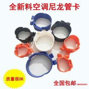 Nylon Pipe Clamp Red <b>Engineering</b> <b>Plastics</b> Air Conditioner Parts - Product Image 4