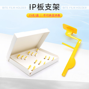 Soporte de placa IP dental para porta películas de rayos X, uso en imágenes orales, 15 piezas por caja - Product Image 3