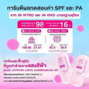 มิซูมิ ยูวี เจลลี่ อควา เฟรช เอสพีเอฟ50+ พีเอ+พลัส ครีมกันแดด ผลิตภัณฑ์จากประเทศไทย - Product Image 5