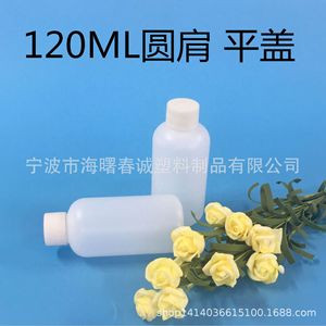 Bouteille en plastique ronde à épaule arrondie Chuncheng Pe 120 ml avec bouchon plat à vis, emballage pour médicaments, flacon pour comprimés, usage général - Product Image 5