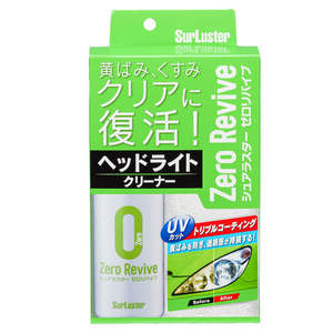 Nettoyeur de phares japonais de haute qualité pour l'entretien des voitures et des vélos - Product Image 1