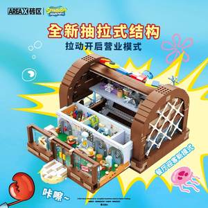 Sembo block giocattolo spugna <span class=keywords><strong>Bob</strong></span> giocattoli di plastica modello di punta spugna <span class=keywords><strong>Bob</strong></span> - Krusty Krab - Product Image 4