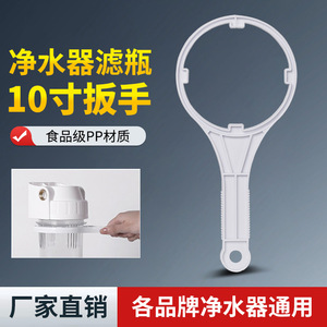 Llave de 10 pulgadas para botellas de filtro de purificador de agua con mandíbula lisa, medida imperial - Product Image 5