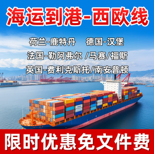 Fret maritime international FSB, expédition LCL vers le Japon, la Corée du Sud, Singapour, logistique et expédition de fret depuis la Chine - Product Image 4
