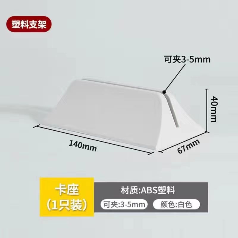 Plastic card holder-white