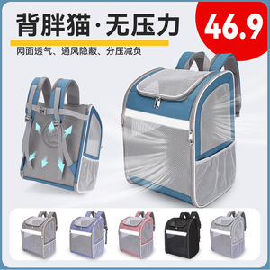 Foldable Breathable Pet <b>Backpack</b> For <b>Cats</b> Ultra Lightweight Travel Carrier With Mesh Design 45000 Capacity - Product Image 5