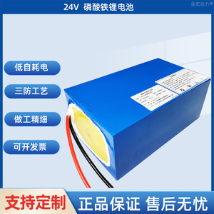 Paquete de baterías de iones de litio Jinhong Power de 25.6V 30Ah 50Ah para montacargas eléctrico y transpaleta - Product Image 3