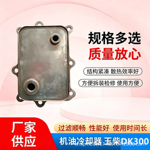 ชุดระบายความร้อนน้ำมันเครื่อง Kgns ขนาด 30x30x26 มม. สำหรับรถบรรทุกพื้นเรียบ เครื่องยนต์ดีเซล อะไหล่ทดแทน แบบแนวตั้ง - Product Image 4