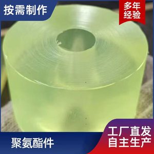 Composants en polyuréthane Jukang, pièces industrielles moulées sur mesure, blocs d'amortissement des vibrations - Product Image 2
