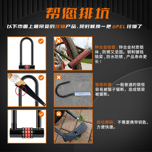 กุญแจล็อคแบบตัวยู 60 ซม. โลหะผสม ทนสนิม กันน้ำ สำหรับจักรยาน ใช้กลางแจ้ง - Product Image 3