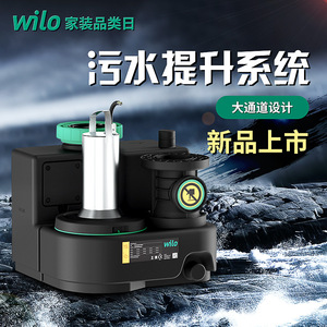 ปั๊มยกน้ำเสีย Wilo DrainLift SANI-S.11T/M/1 ระยะส่ง 11 เมตร ปั๊มไฟฟ้าแบบแรงเหวี่ยง สำหรับระบายน้ำใต้ดิน - Product Image 3