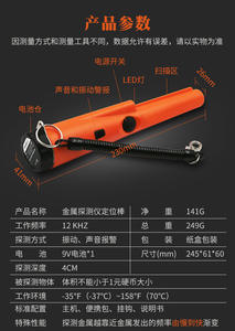 Pinpoint ucu el Metal dedektörü ile yüksek kalite yüksek hassasiyet 360 derece yan-tarama algılama - Product Image 3