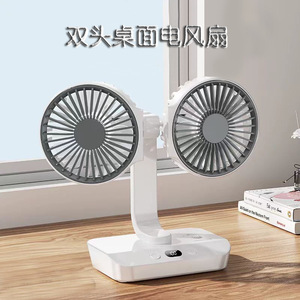 Ventilateur de bureau à double tête, rechargeable par USB, mini ventilateur portable, couverture à 360 degrés pour le refroidissement estival - Product Image 2