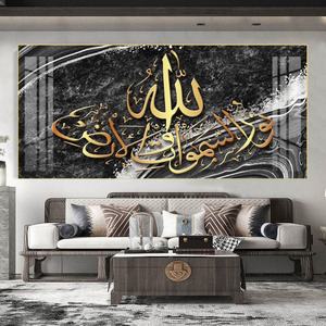 Arte Islámico Moderno para Pared, Cuadros de Alta Gama en Aluminio Resistente, con Temática Árabe Musulmana, en Porcelana y Vidrio, para Decoración del Hogar u Oficina - Product Image 1