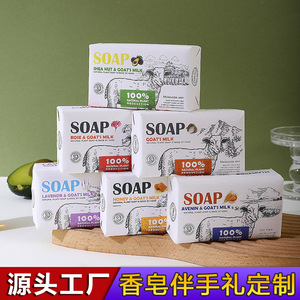 Vente en gros <span class=keywords><strong>de</strong></span> <span class=keywords><strong>savon</strong></span> cadeau pour boutique <span class=keywords><strong>de</strong></span> mariage 250g <span class=keywords><strong>savon</strong></span> au <span class=keywords><strong>lait</strong></span> <span class=keywords><strong>de</strong></span> <span class=keywords><strong>chèvre</strong></span> lavage visage bain parfum <span class=keywords><strong>savon</strong></span> fait main cadeau usine - Product Image 3